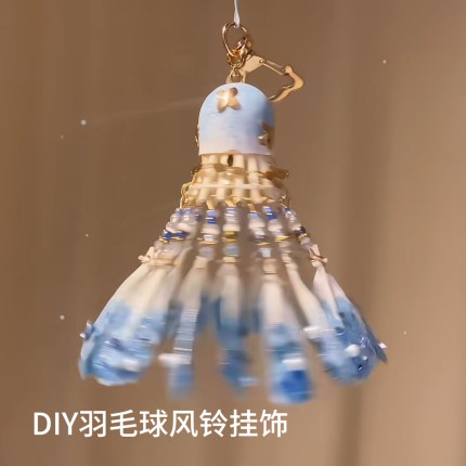 梦幻蝴蝶羽毛球挂件手工diy材料包送女朋友闺蜜男友创意小众礼物