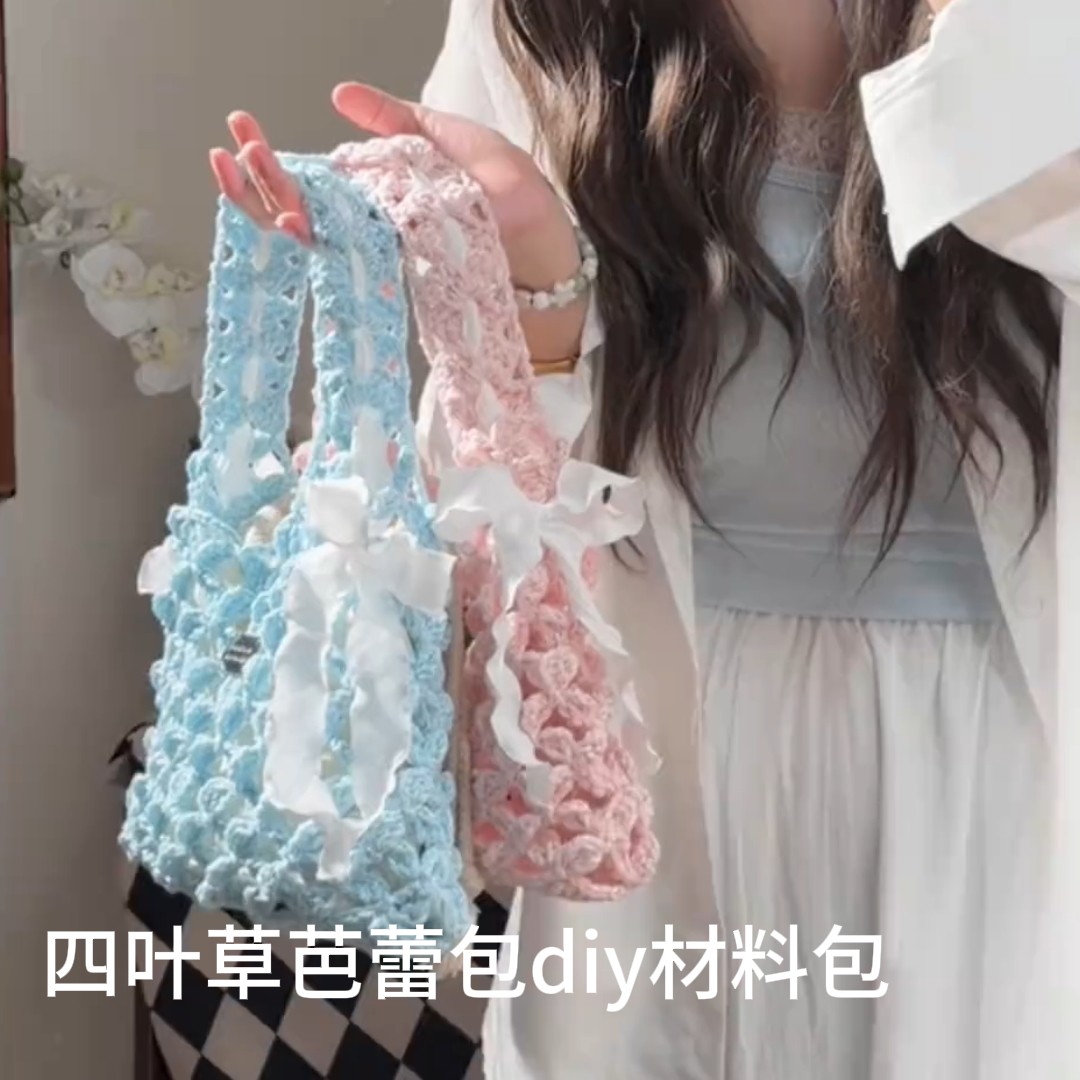 四叶草芭蕾手工钩针包diy材料包手挽包镂空手提包送女友闺蜜礼物