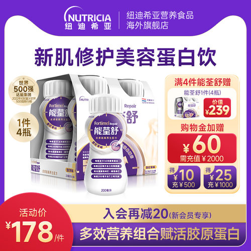 纽迪希亚皮肤修护营养品