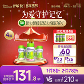 4瓶装 纽迪希亚智敏捷Souvenaid延缓记忆减退重塑脑链接