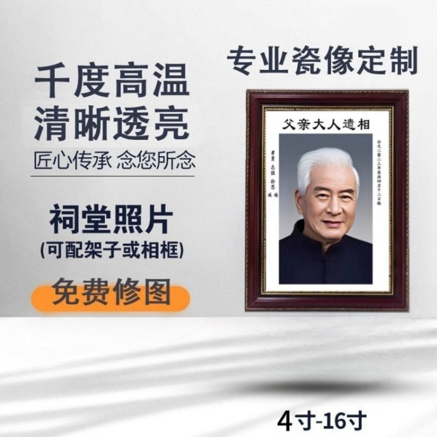 高温瓷像定制纪念像陶瓷真人照片