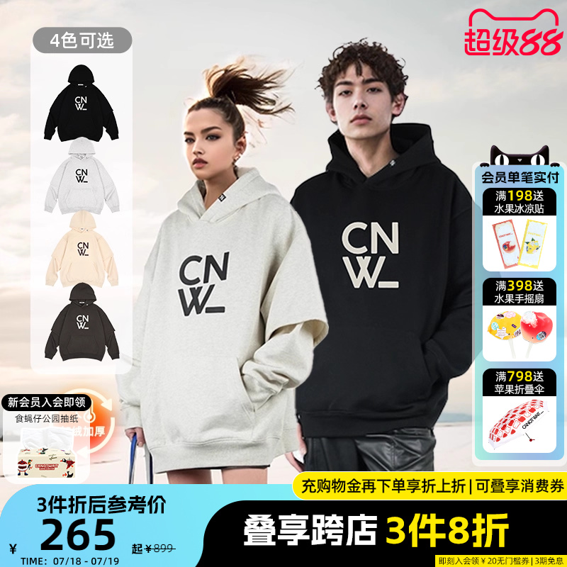 【陈伟霆】CANOTWAIT经典LOGO假两件加绒连帽卫衣男女同款秋冬潮