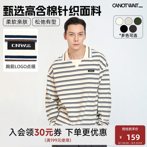 陈伟霆款CANOTWAIT_条纹POLO短袖