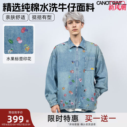 陈伟霆CANOTWAIT_水果签牛仔外套