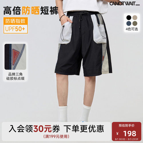 陈伟霆户外机能风防晒男士短裤