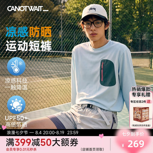 防晒凉感二合一卡扣腰带运动短裤