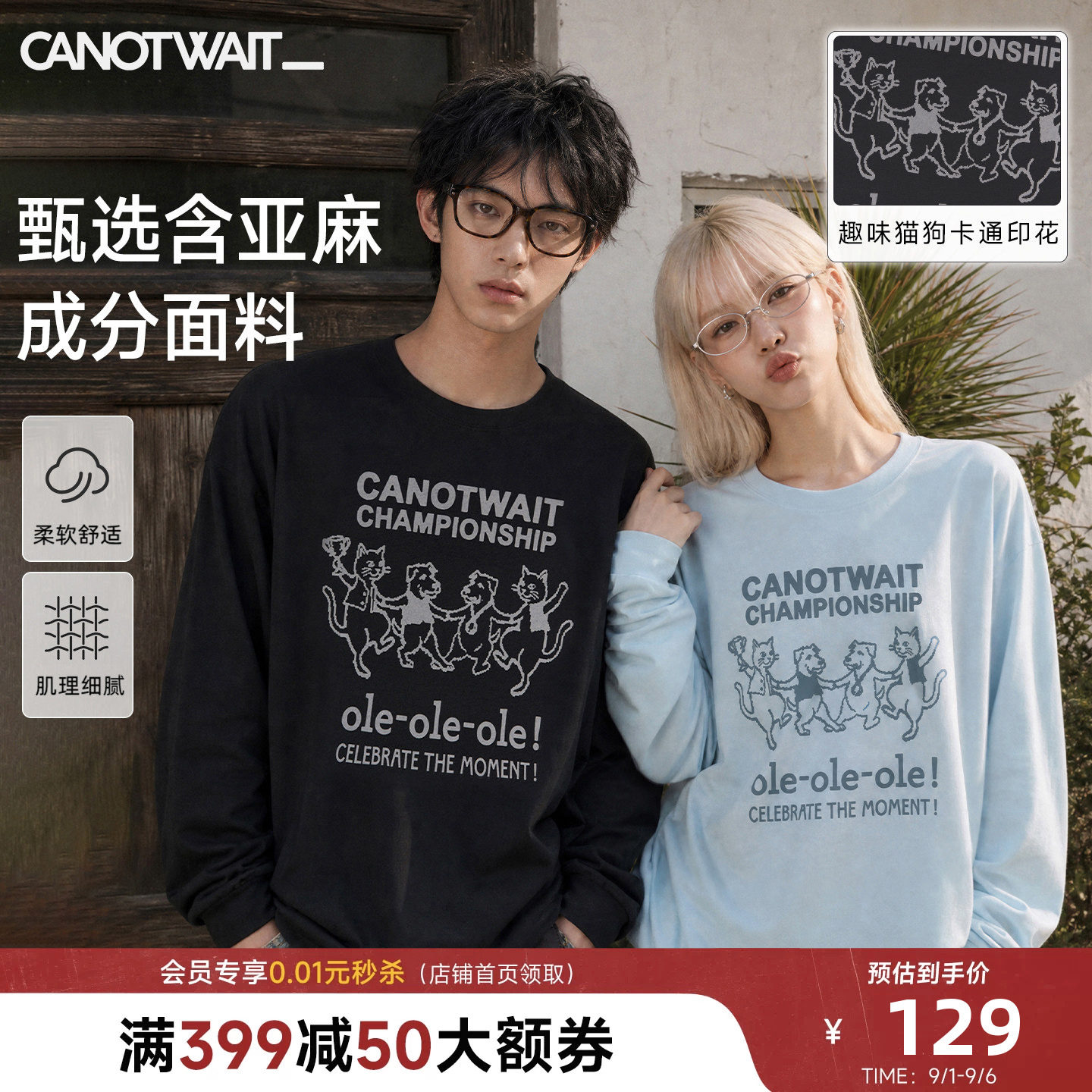 【新品】陈伟霆长袖CONOTWAIT冠军庆典系列猫狗卡通印花T恤轻盈图片