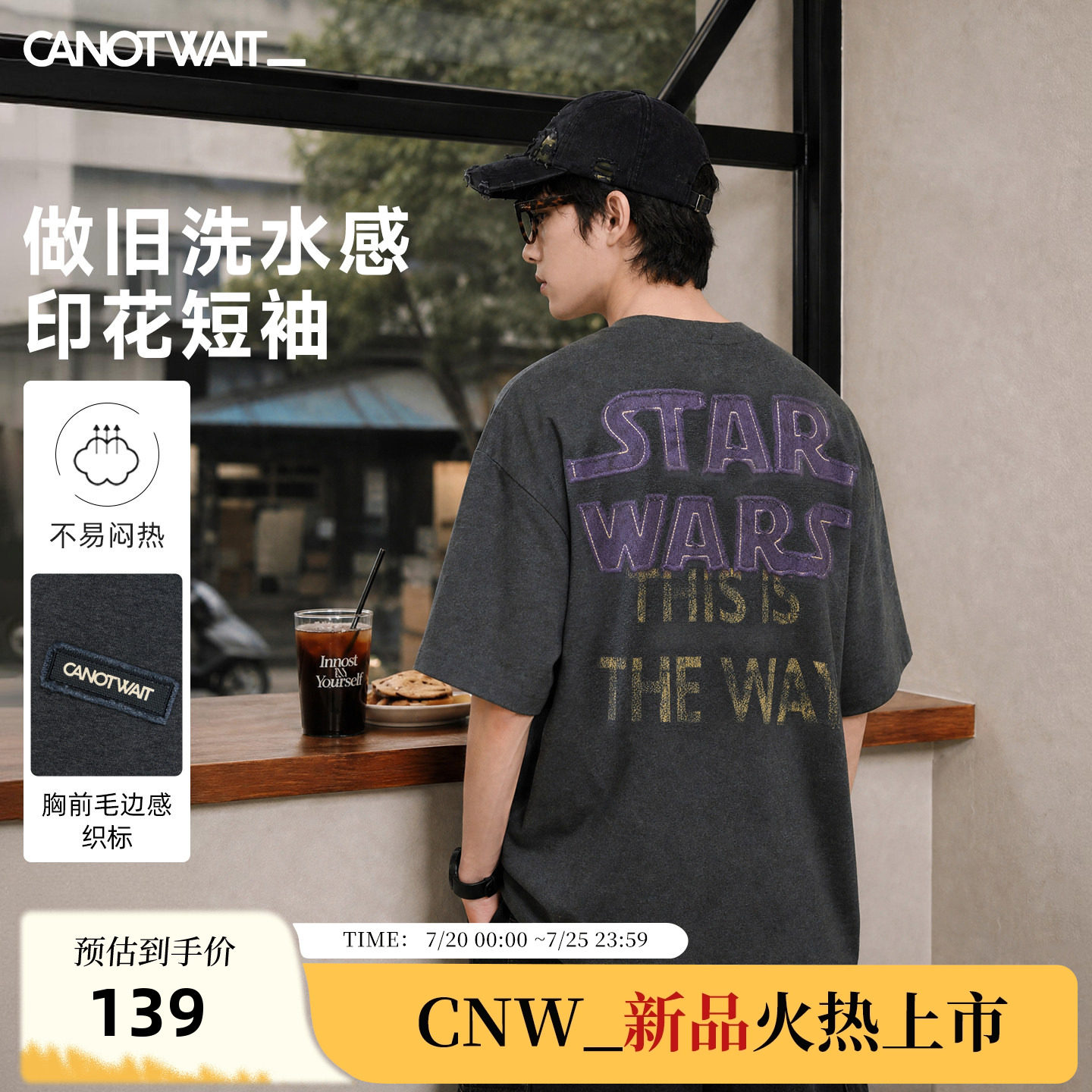 CANOTWAIT_迪士尼星球大战短袖
