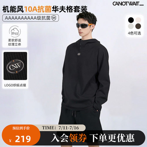 CANOTWAIT_华夫格连帽衫短裤套装