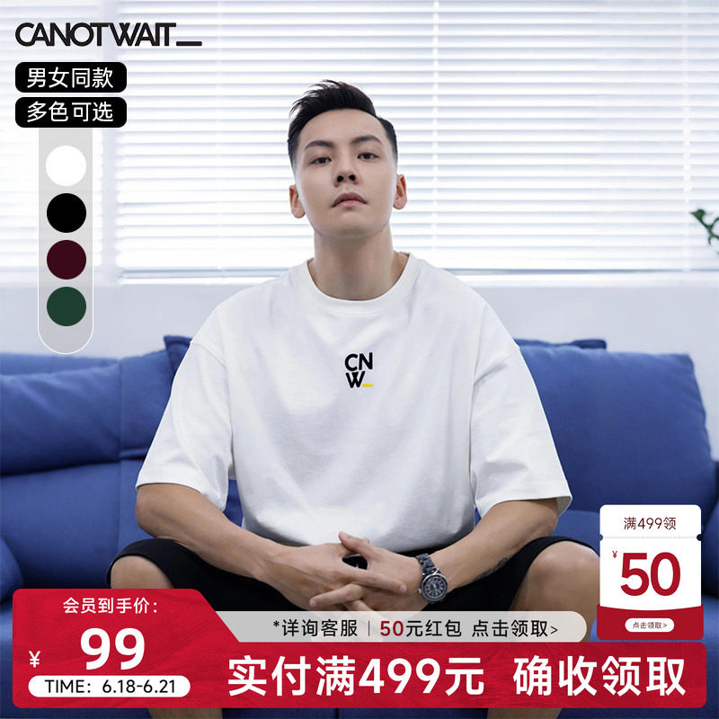 陈伟霆同款CANOTWAIT字母经典复刻LOGO短袖T恤夏男女基础圆领半袖