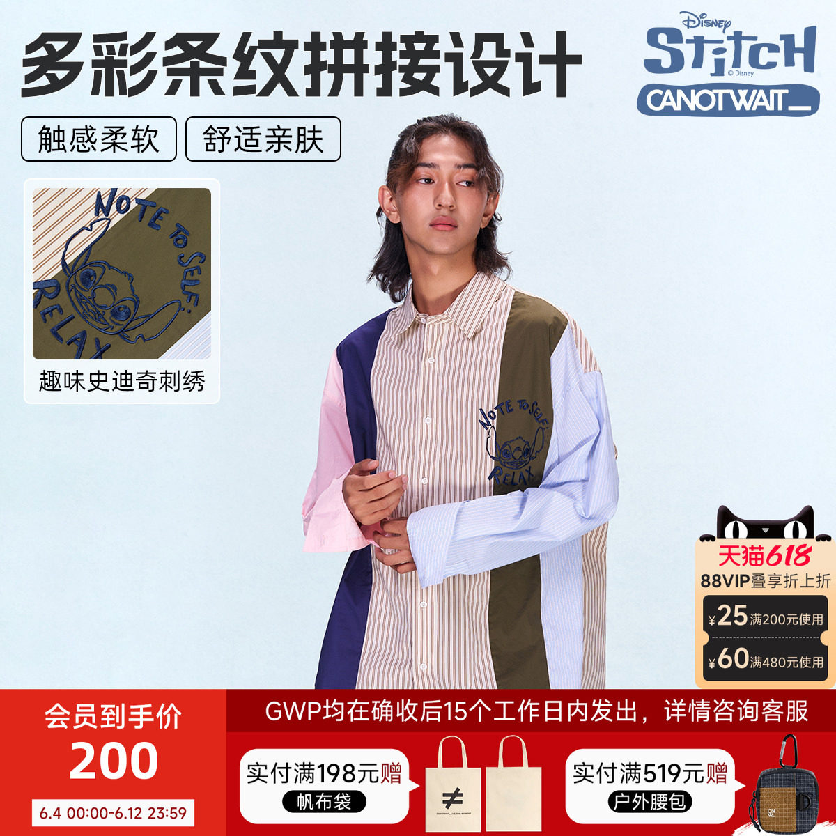 迪士尼联名史迪奇系列撞色拼接条纹长袖衬衫秋冬季新品男女同款潮