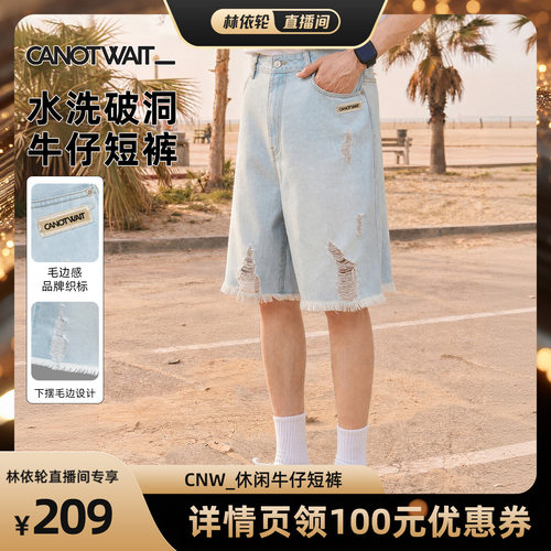 CANOTWAIT_水洗做旧破洞牛仔短裤