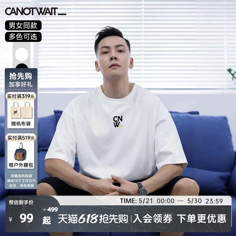 【陈伟霆同款】CANOTWAIT经典复刻LOGO短袖T恤夏男女基础圆领半袖