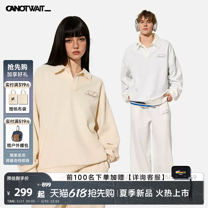 【陈伟霆同款】CANOTWAIT老钱风华夫格卫衣休闲运动套装男