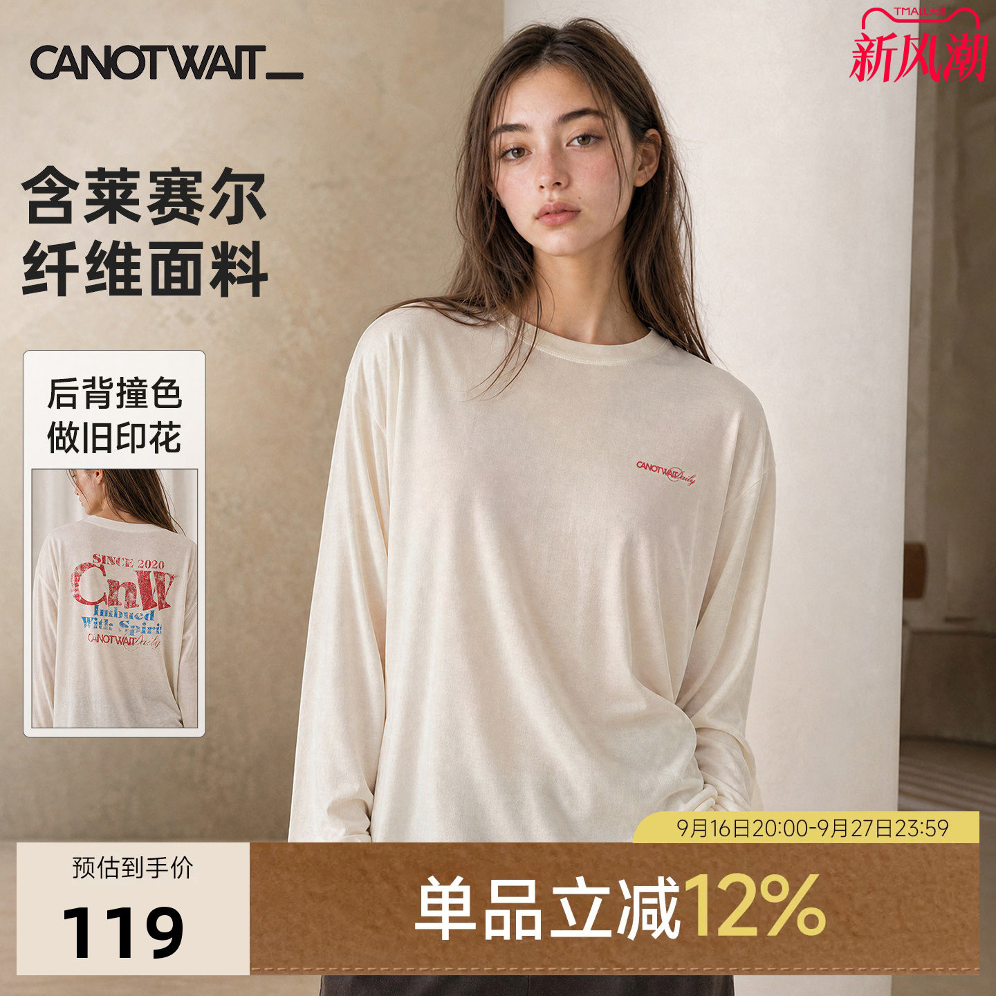 陈伟霆同款CANOTWAIT后背T恤