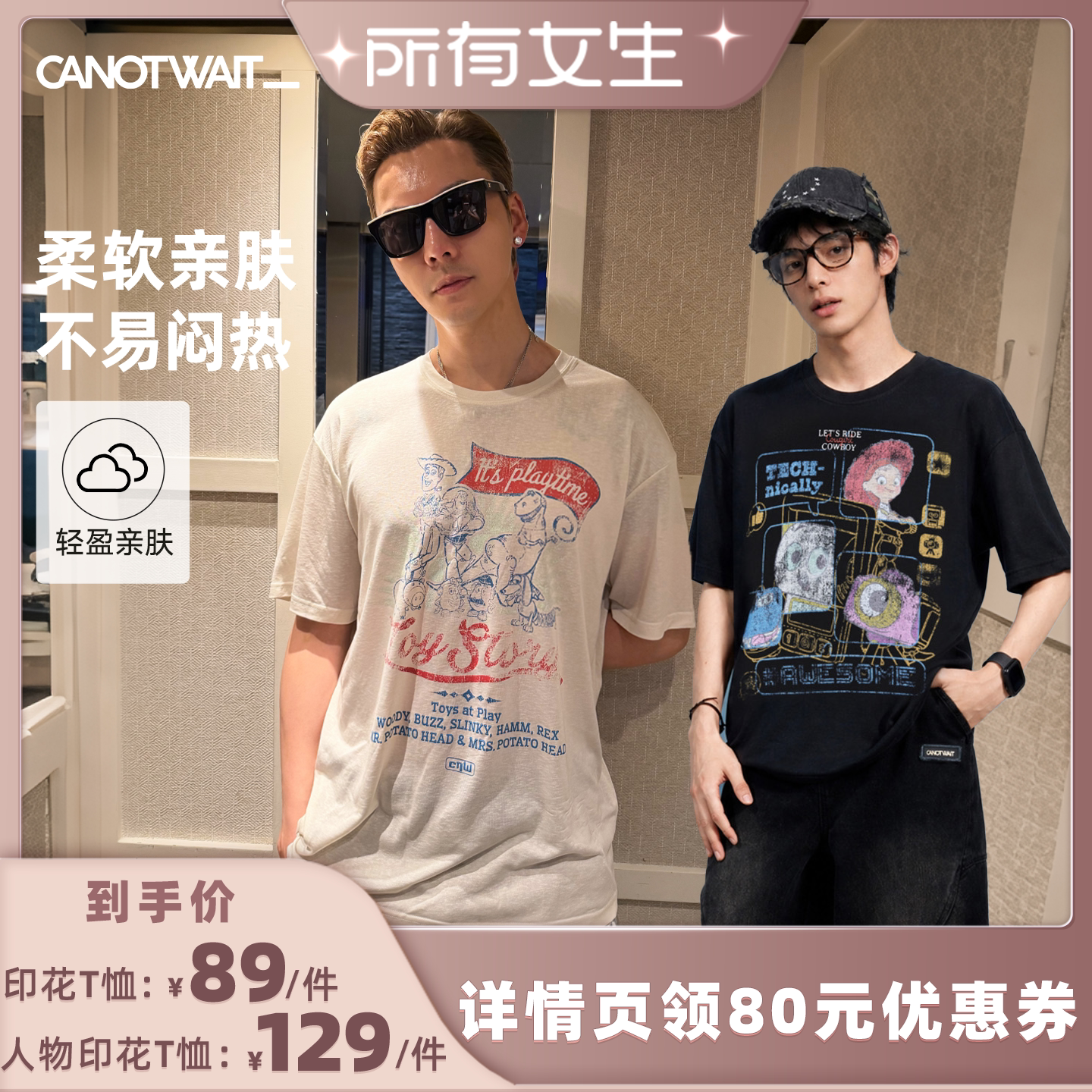 陈伟霆CANOTWAIT做旧宽松短袖T恤