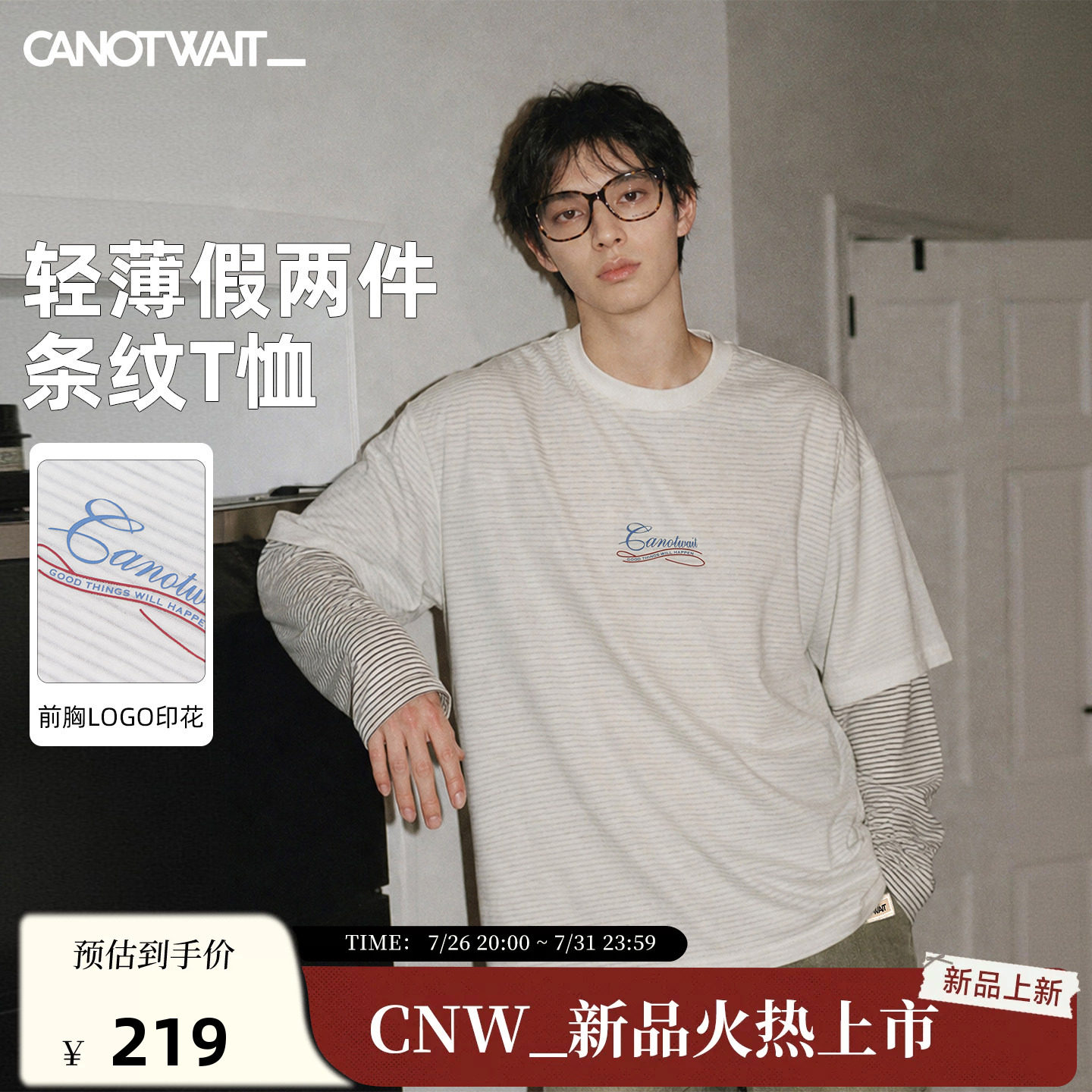陈伟霆T恤CANOTWAIT_LOGO印花条纹假两件长袖轻薄简约宽松休闲