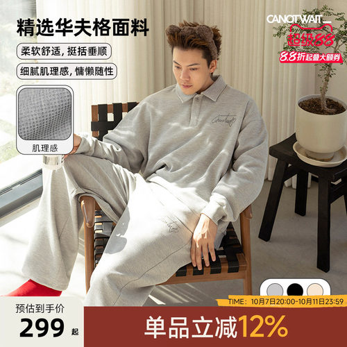CANOTWAIT_老钱风华夫格男士卫衣