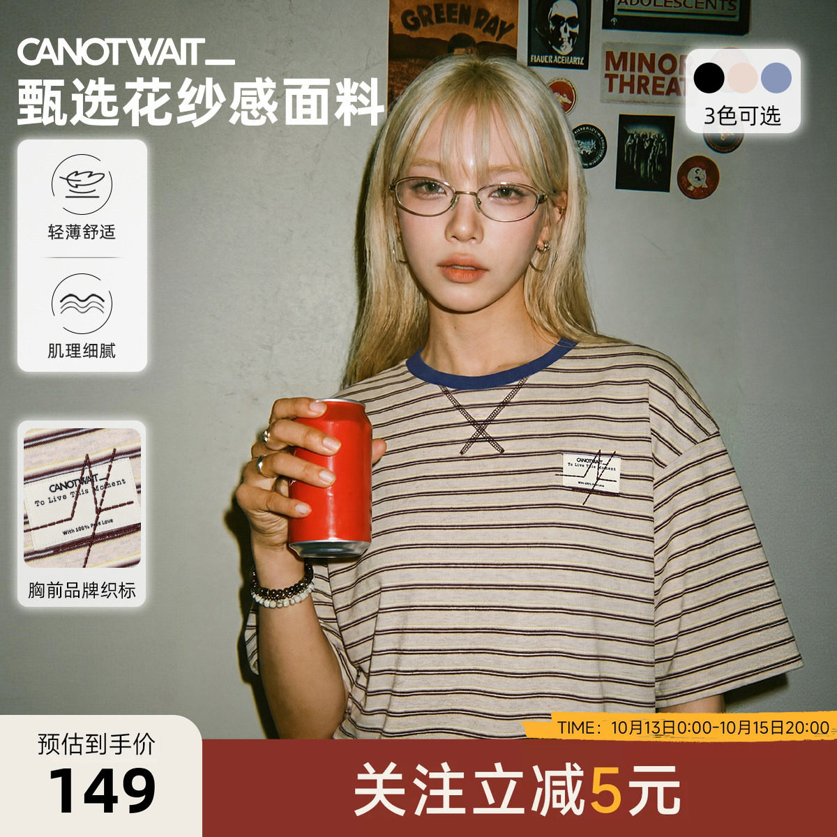 【新品】陈伟霆同款CANOTWAIT复古撞色条纹男士短袖T恤宽松上衣