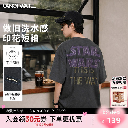 CANOTWAIT_迪士尼星球大战短袖