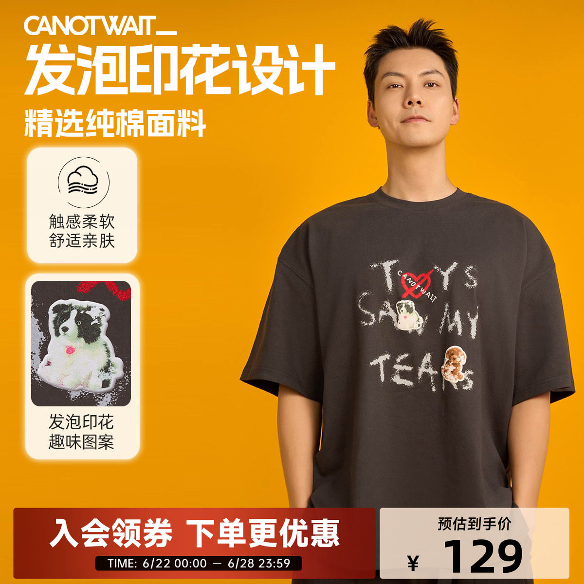 明星同款陈伟霆CANOTWAIT_TOYS小狗印花短袖T恤夏季男