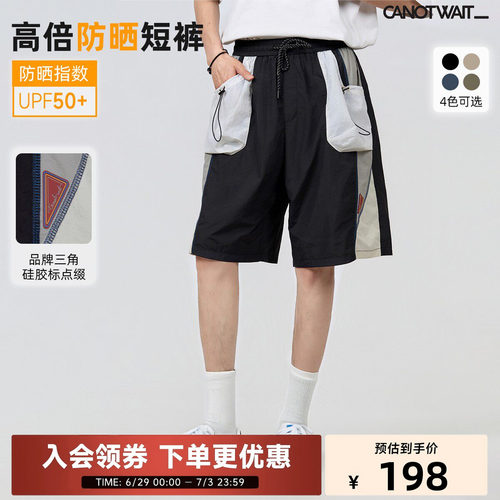 陈伟霆户外机能风防晒短裤