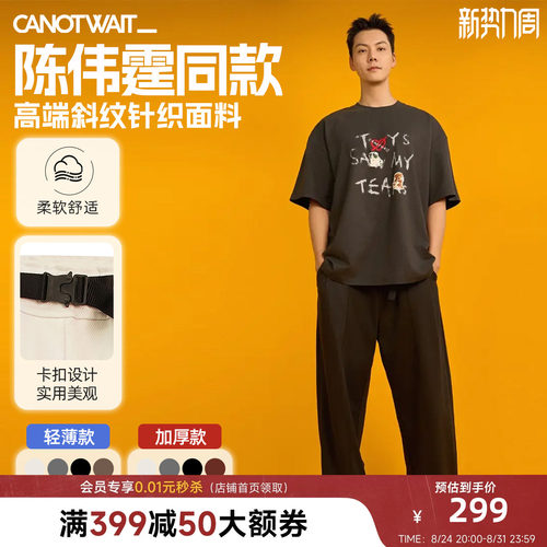 陈伟霆同款机能卡扣显瘦阔腿裤