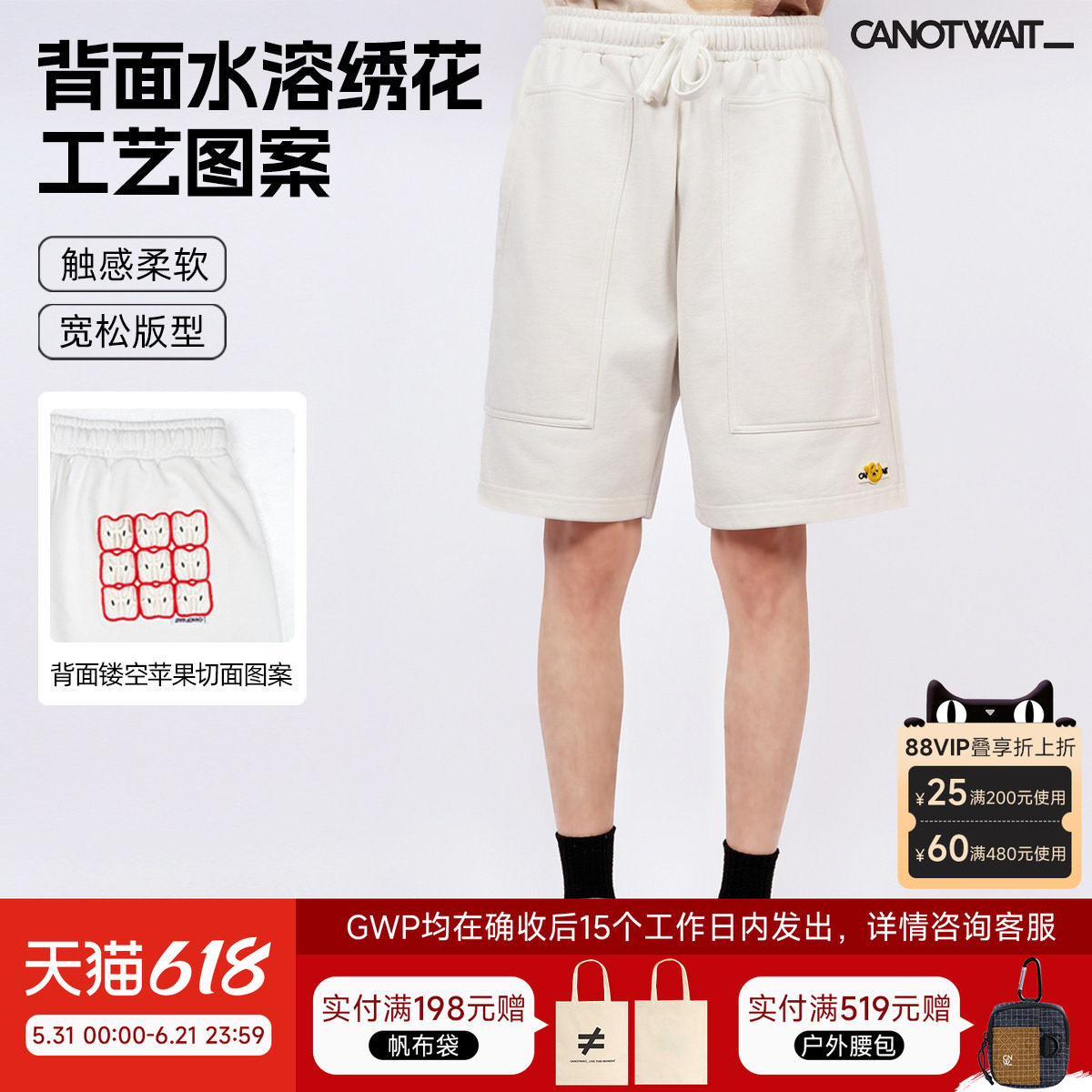 【陈伟霆】CANOTWAIT苹果水果图案刺绣口袋抽绳男士短裤夏季情侣