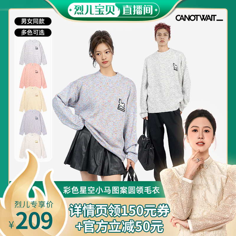 【烈儿宝贝直播间】CANOTWAIT陈伟霆彩色星空小马针织衫毛衣男女