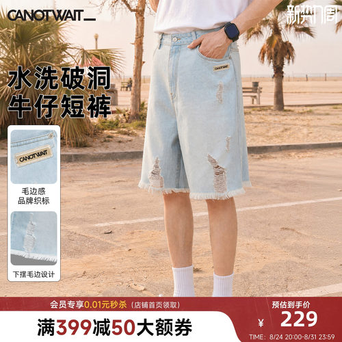 陈伟霆CANOTWAIT_水洗破洞短裤