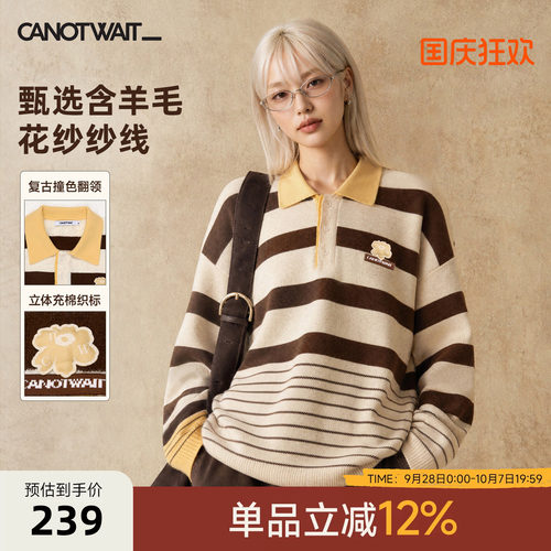 陈伟霆诗系撞色领秋冬条纹毛衣
