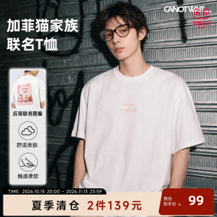 【新品】陈伟霆短袖CANOTWAIT加菲猫家族胸口联名印花柔软短袖T恤