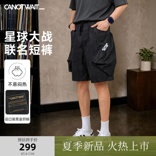 陈伟霆CNW迪士尼星球大战系列做旧大口袋抽绳短裤