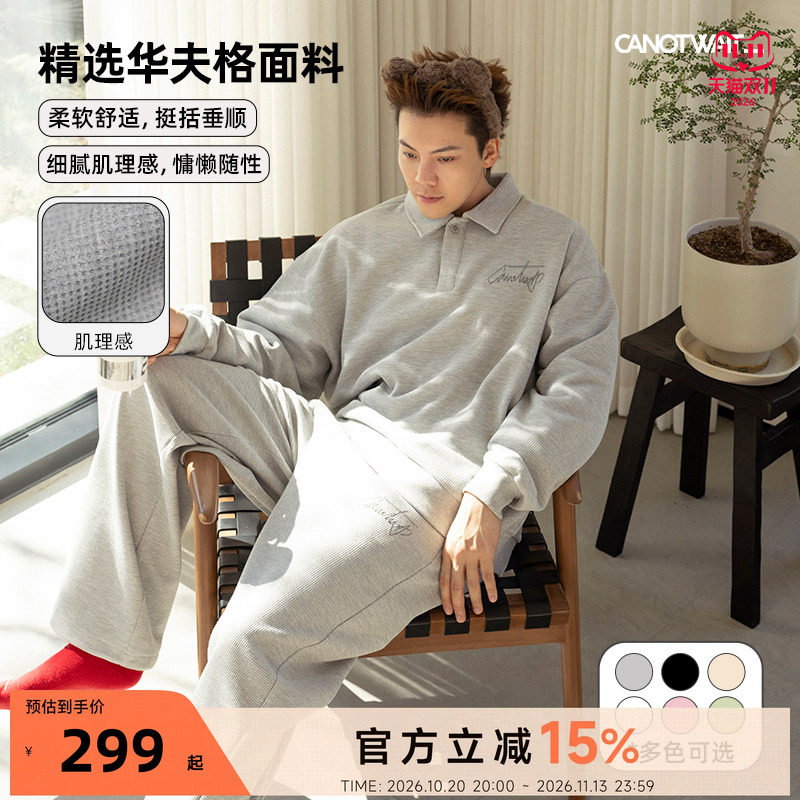 【双11大促】【陈伟霆同款】CANOTWAIT_老钱风华夫格男士卫衣套装