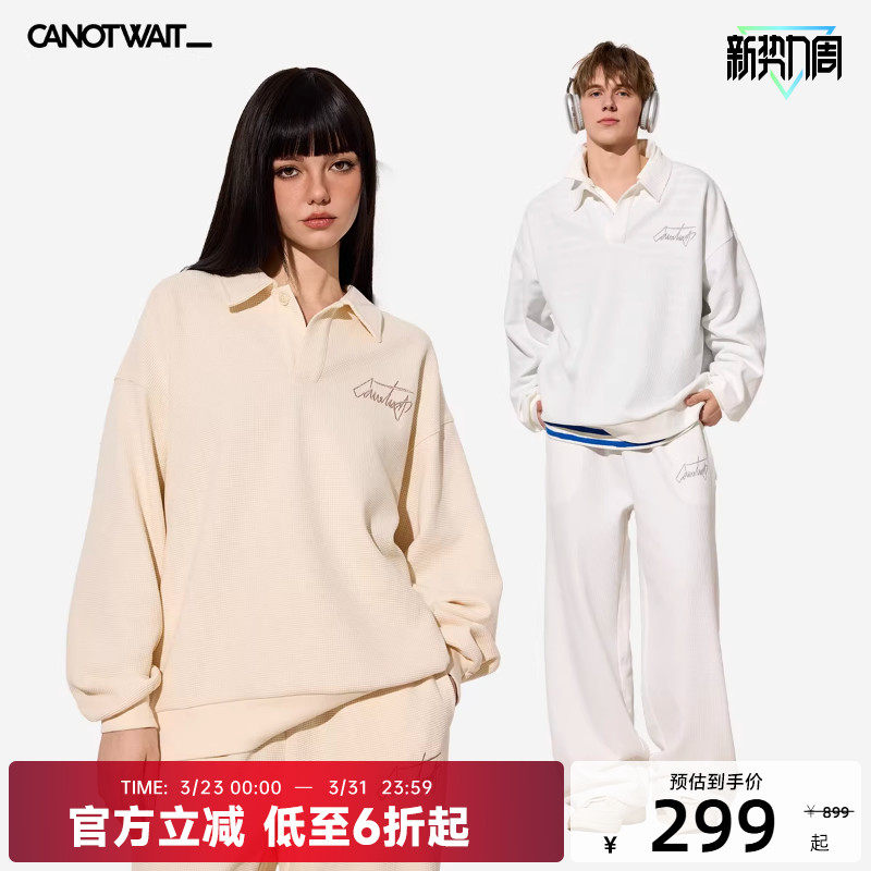 【陈伟霆同款】CANOTWAIT老钱风华夫格卫衣休闲运动套装男