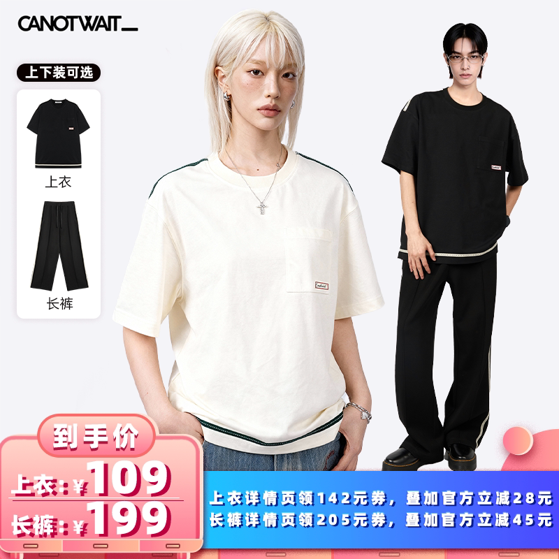 【所有女生的衣橱直播间】CANOTWAIT彩色织带圆领T恤抽绳长裤夏男