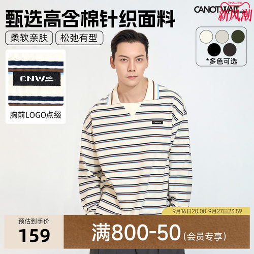 陈伟霆款CANOTWAIT_条纹POLO短袖