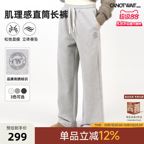 【新品】陈伟霆长裤CANOTWAIT肌理感抽绳松紧腰带直筒长裤卫裤