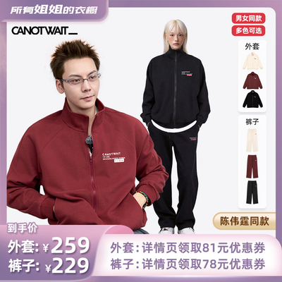 【所有姐姐的衣橱直播间】CANOTWAIT龙马精神外套长裤套装早春男