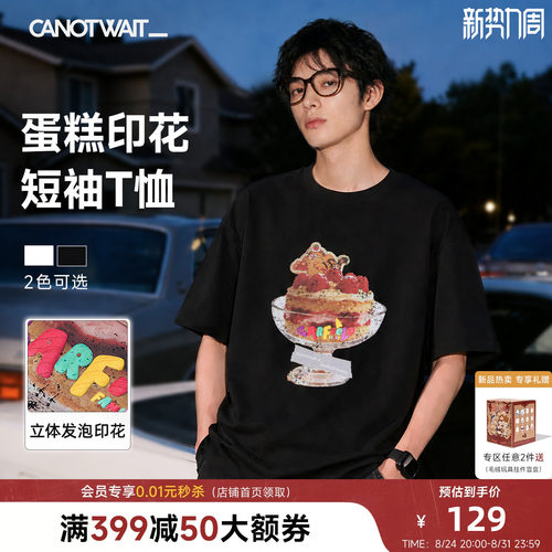 陈伟霆短袖CNW_加菲猫家族联名覆盆子蛋糕印花T恤夏季休闲透气