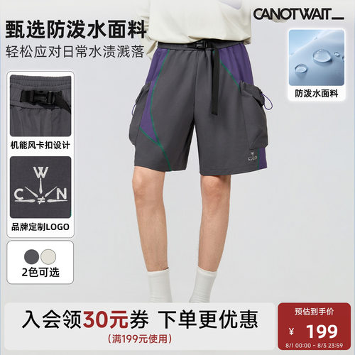 陈伟霆短裤CANOTWAIT_防泼水机能卡扣工装夏季透气宽松休闲裤