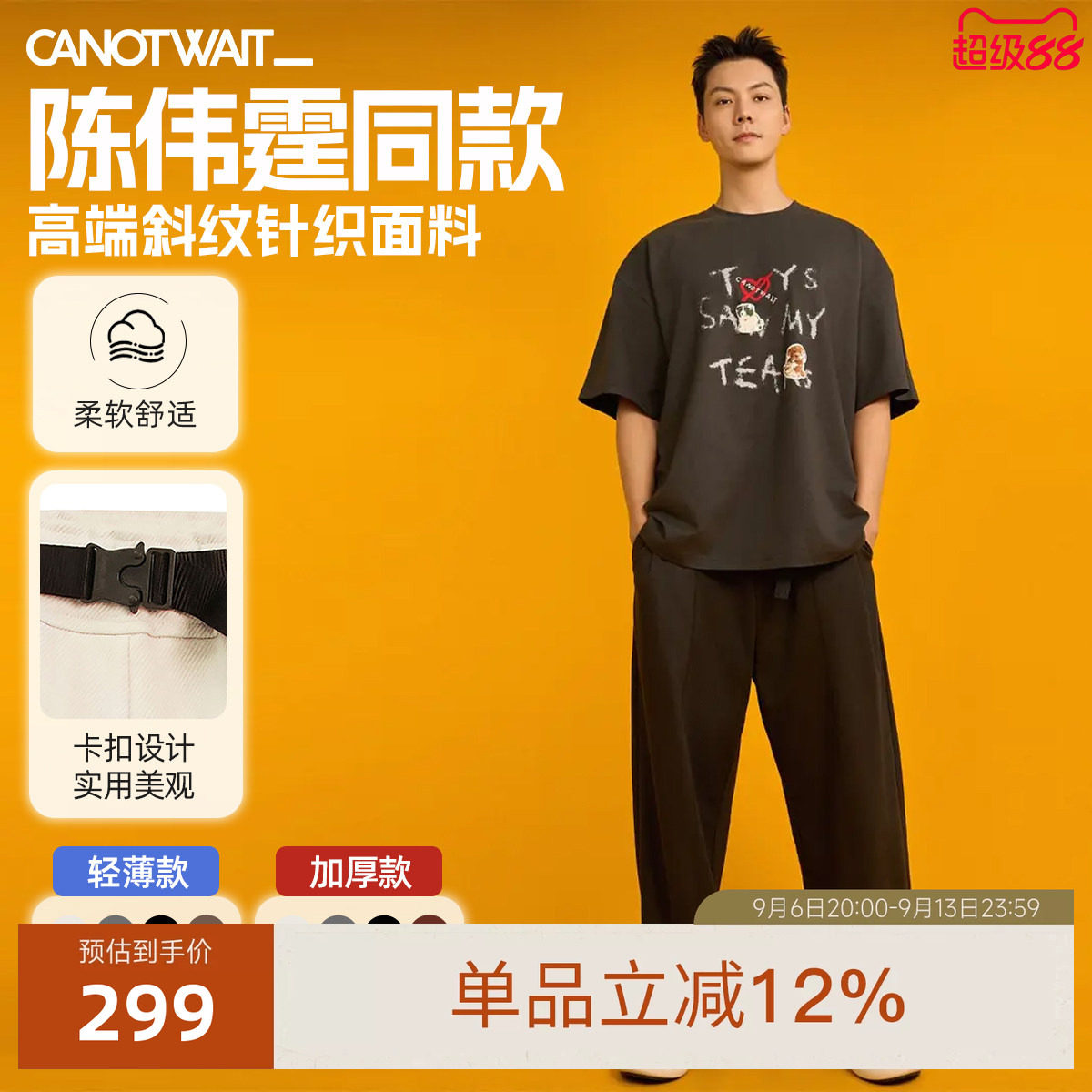 陈伟霆同款机能卡扣显瘦阔腿裤图片