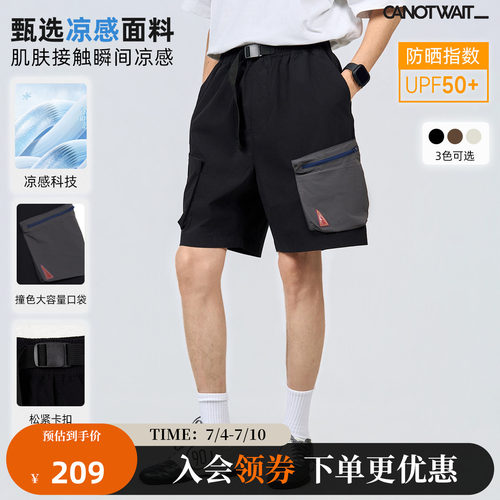 陈伟霆短裤CANOTWAIT_凉感防晒撞色大口袋工装夏季户外透气