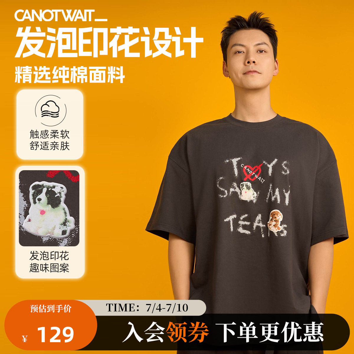 明星同款陈伟霆CANOTWAIT_TOYS小狗印花短袖T恤夏季男女通用纯棉