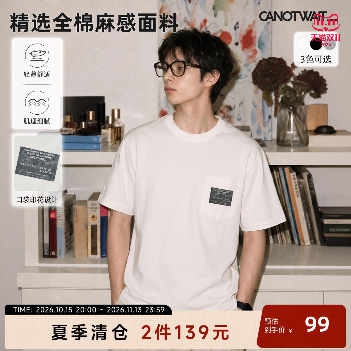 【新品】陈伟霆CANOTWAIT口袋印花圆领男短袖T恤夏休闲棉短袖上衣