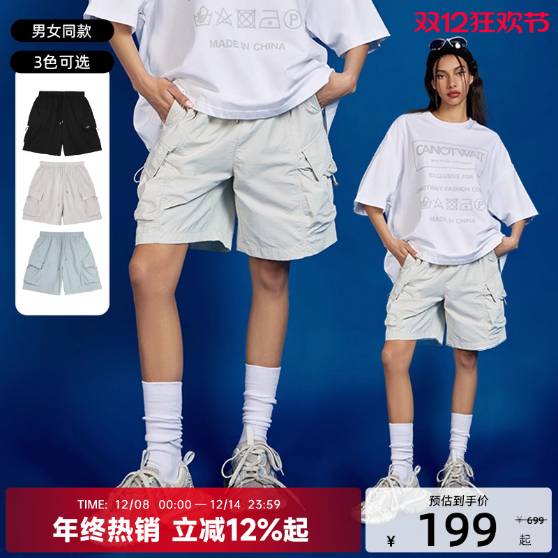 陈伟霆CANOTWAIT多口袋梭织短裤