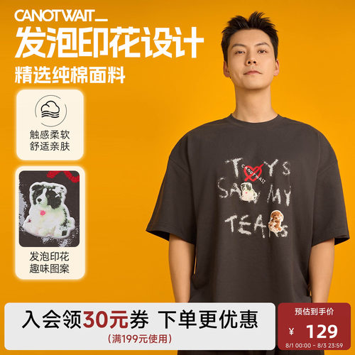 陈伟霆同款小狗男士短袖T恤纯棉