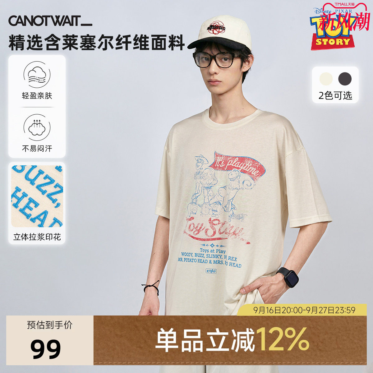 CNW迪士尼玩具总动员做旧短袖t恤