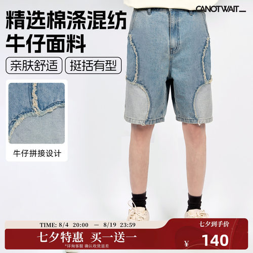 CANOTWAIT_BITEYOU拼接牛仔短裤
