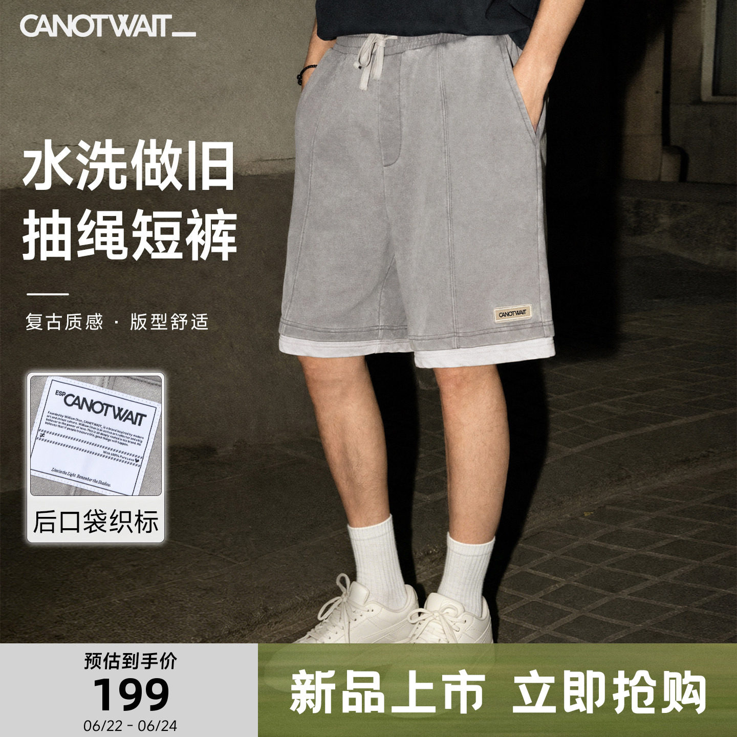 陈伟霆短裤CNW水洗做旧布标休闲抽绳短裤夏季复古质感舒适休闲